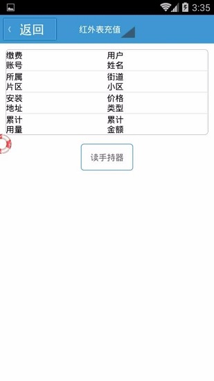 罗江兴能燃气图1