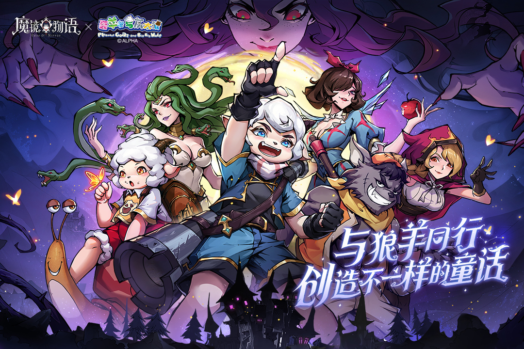 魔镜物语官方最新版3.3.6图2