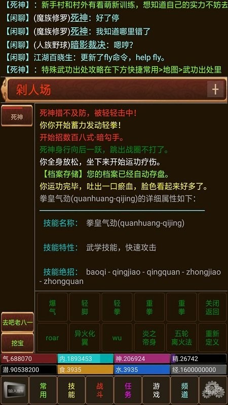 侠缘1.0图3