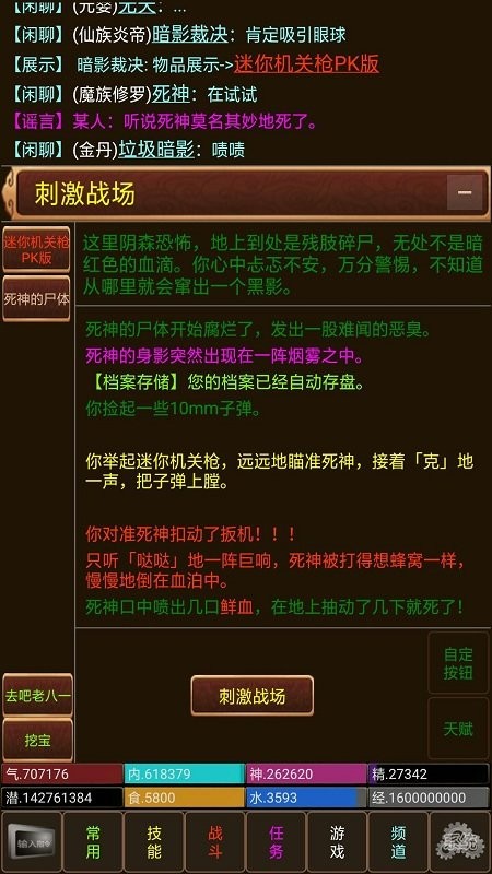 侠缘1.0图2