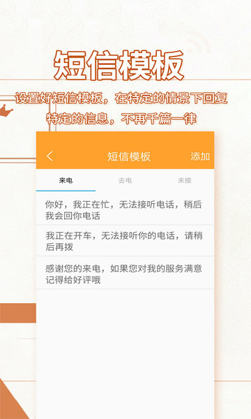 来电宝软件手机版图1