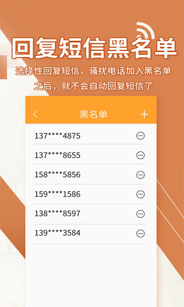 来电宝软件手机版图2