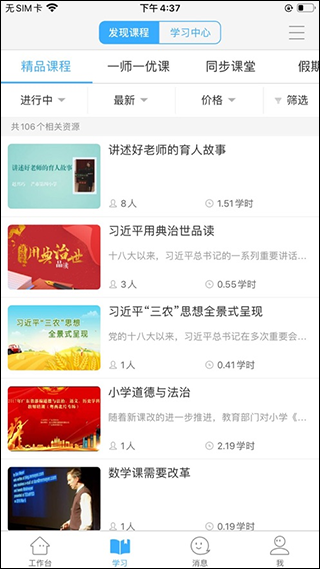 今天网校图2
