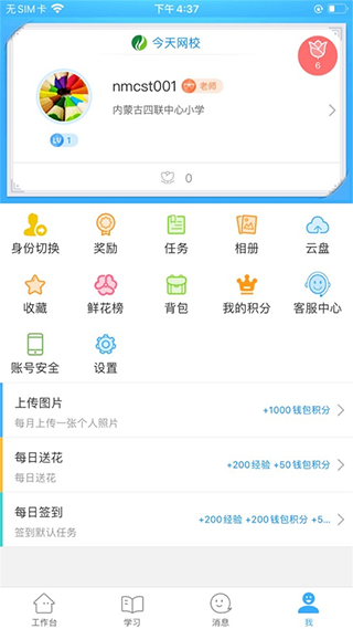 今天网校图1