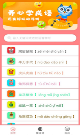 截图3