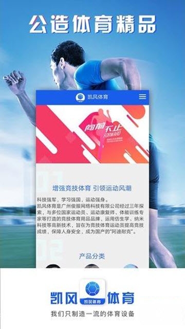 凯风体育图1