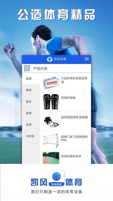 凯风体育图2