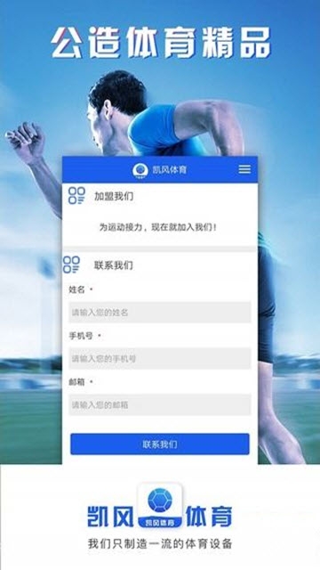 凯风体育图3