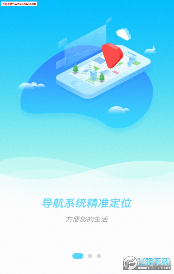 武汉e出行图2