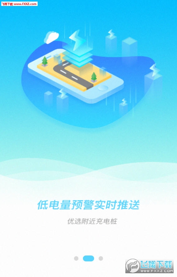 武汉e出行图4