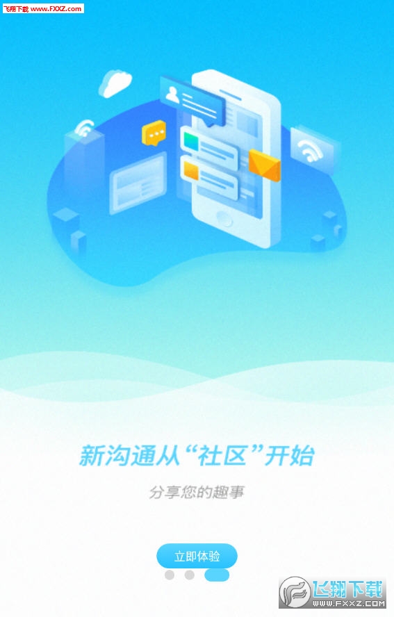 武汉e出行