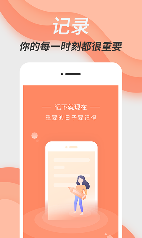 倒数日精灵app图1