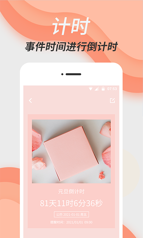 倒数日精灵图1