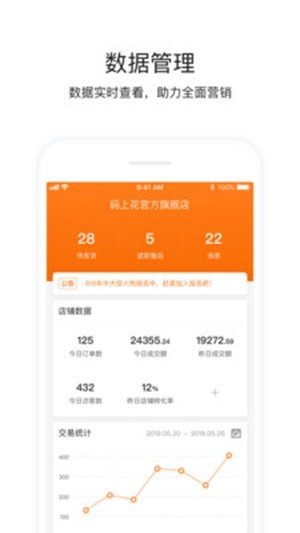 码上花图2