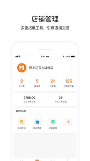 码上花图1