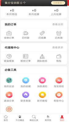 蜂易集图1