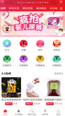 蜂易集图3