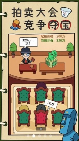 截图4