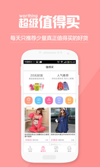 截图4