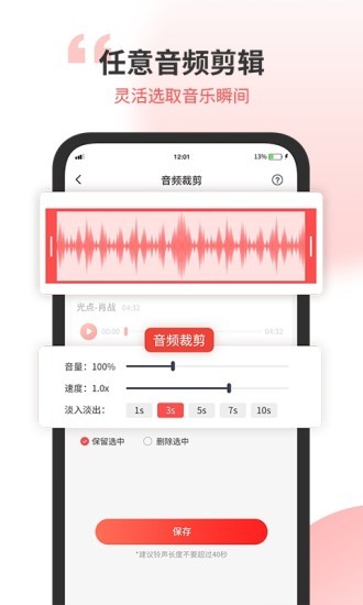 无损音乐剪辑器截图4