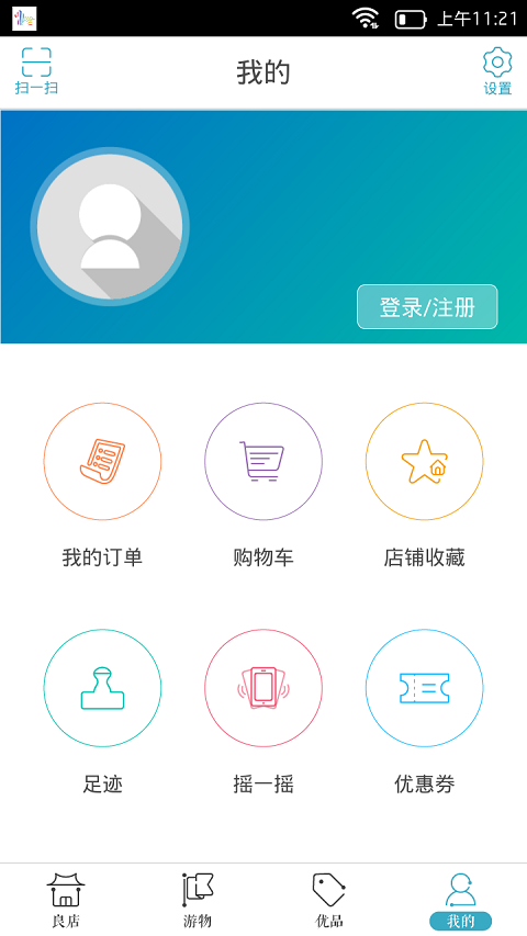 截图3