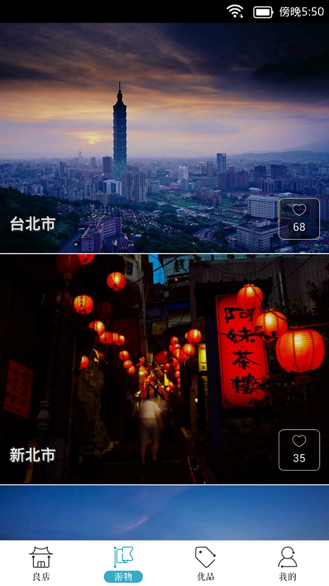 截图4