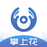 掌上花借款app