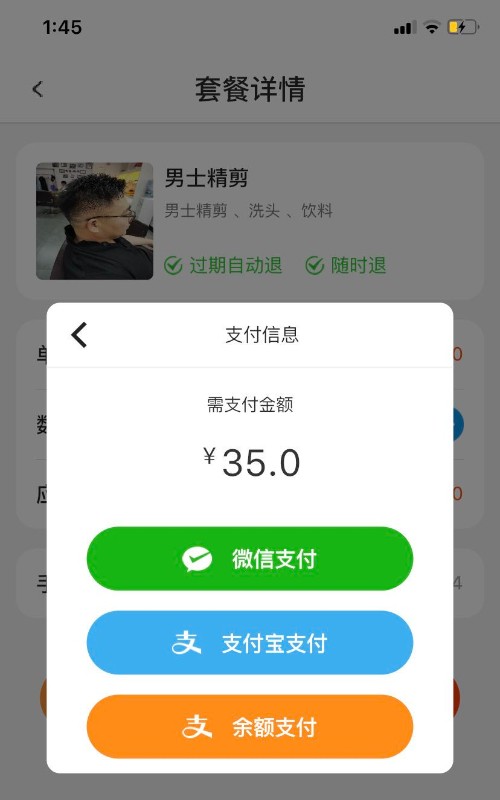 截图2