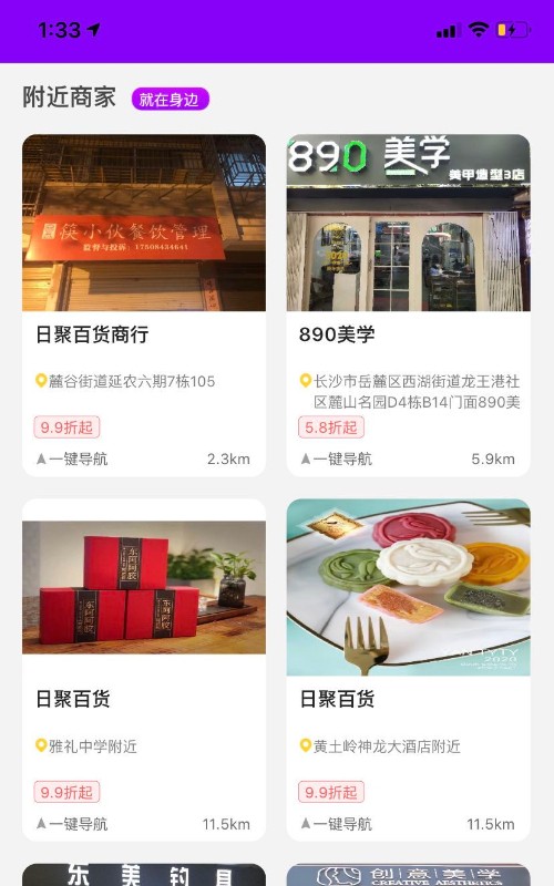 截图3