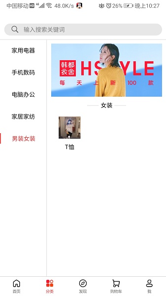 瑾梦商城图1