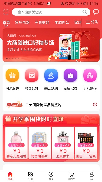 瑾梦商城图2