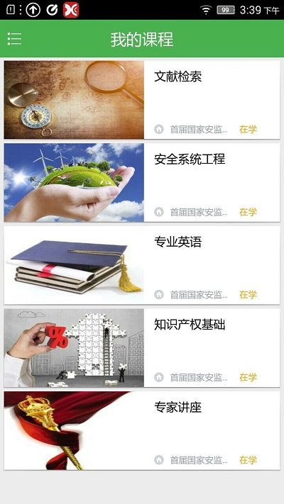 优训在线手机版图3