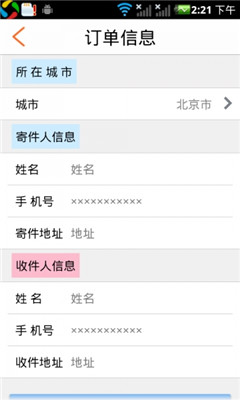 闪送图4