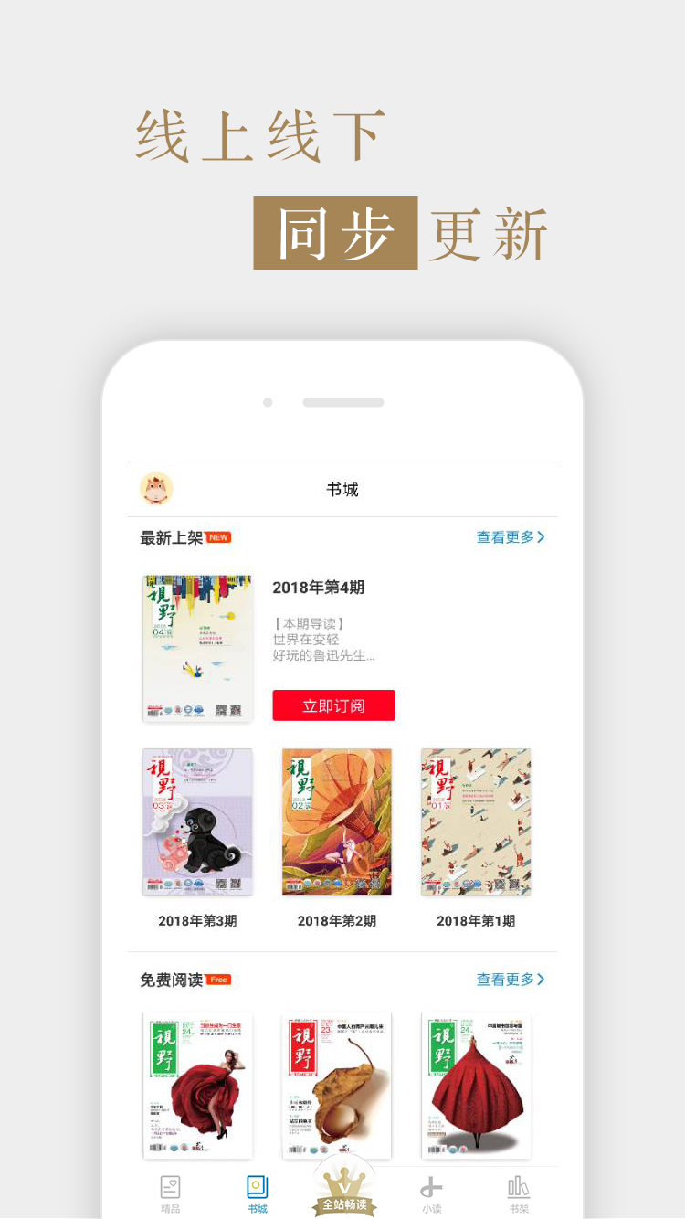 视野图4