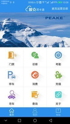 易卡通图2