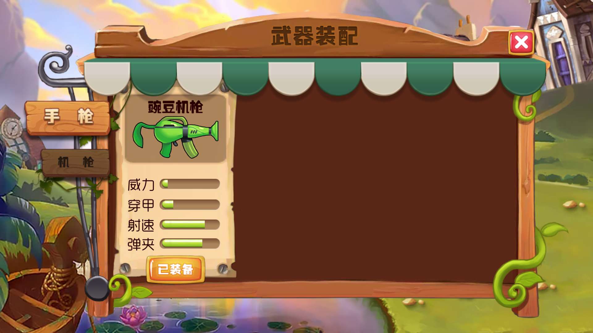 豌豆大作战图6