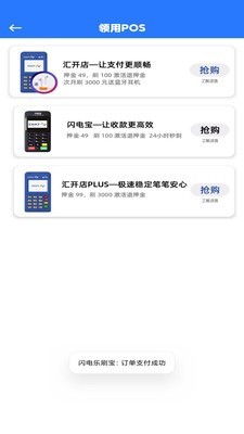 闪电乐刷宝图1
