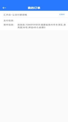 闪电乐刷宝图3