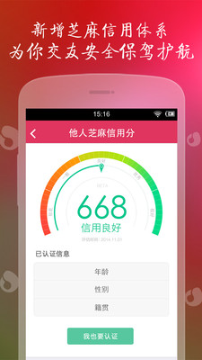 缘来客app图3