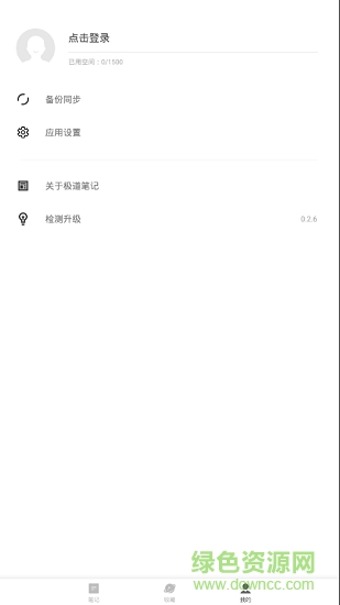 极道笔记第3张截图