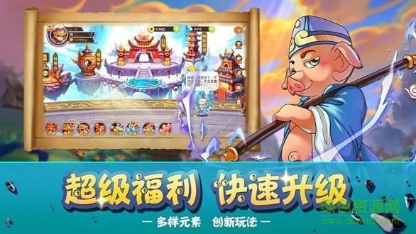 封神降魔录官网版图2