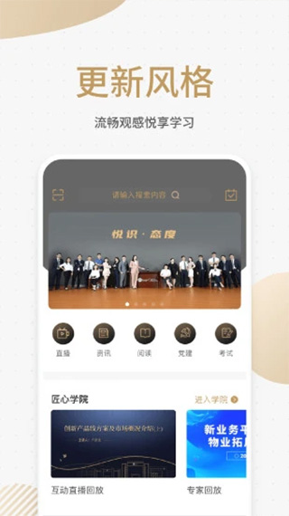 悦识app最新版本图4