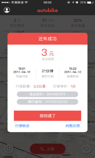 小鱼出行图2