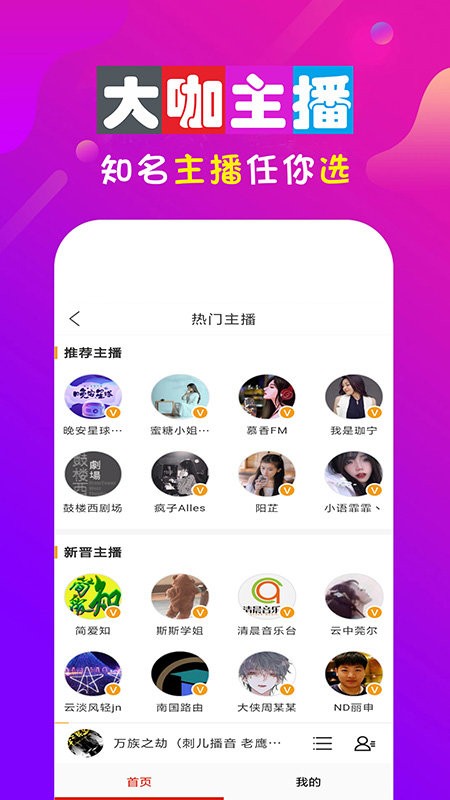 手机听书大全图3