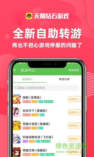 无限钻石游戏图4