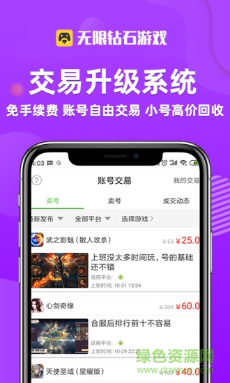 无限钻石游戏图2