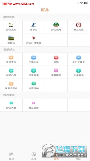 舒兰资讯图3