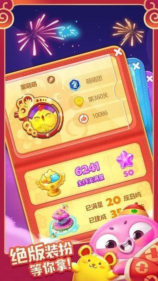 动漫联盟消消乐图1