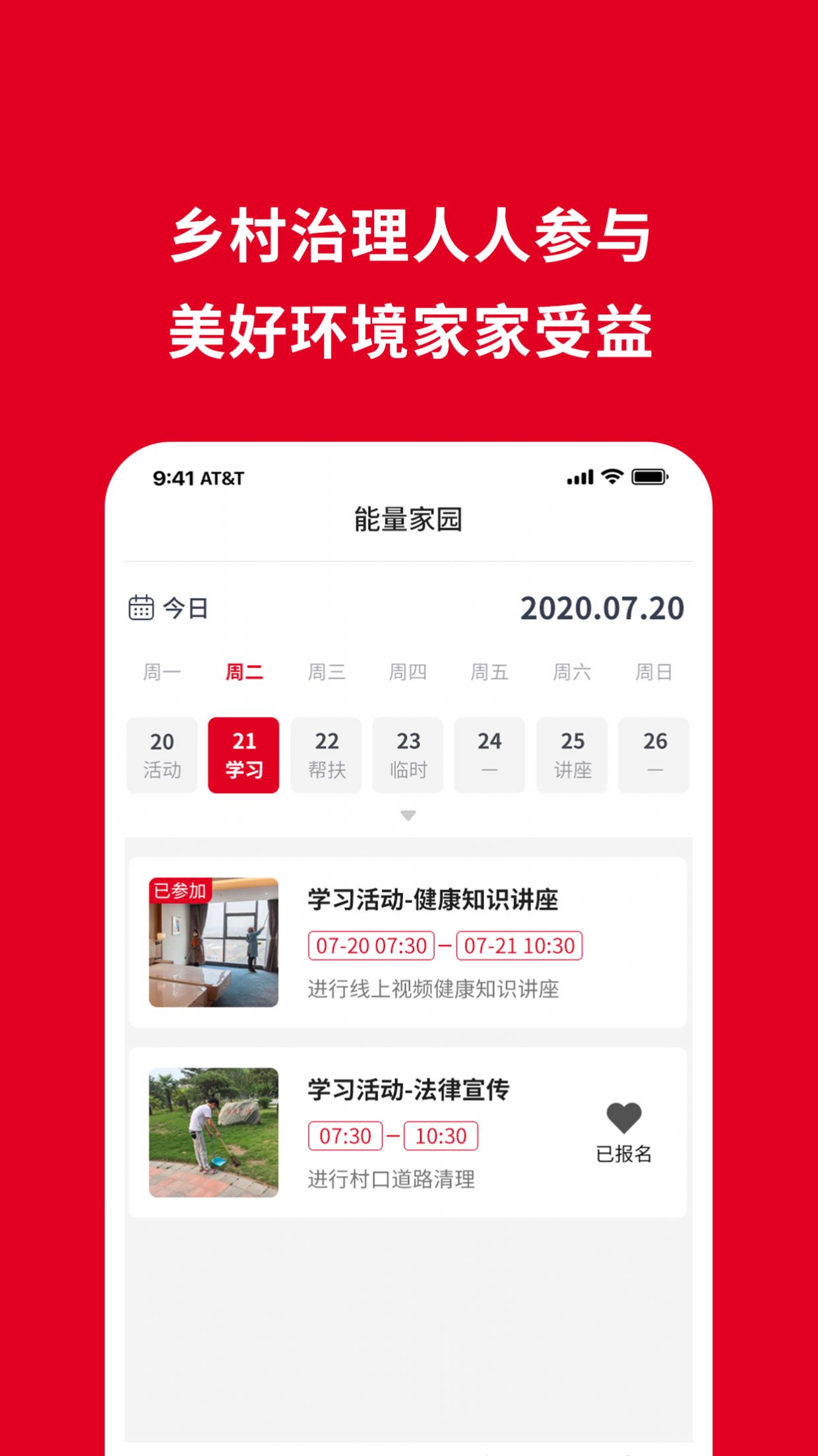 湘妹子能量家园官方版图3