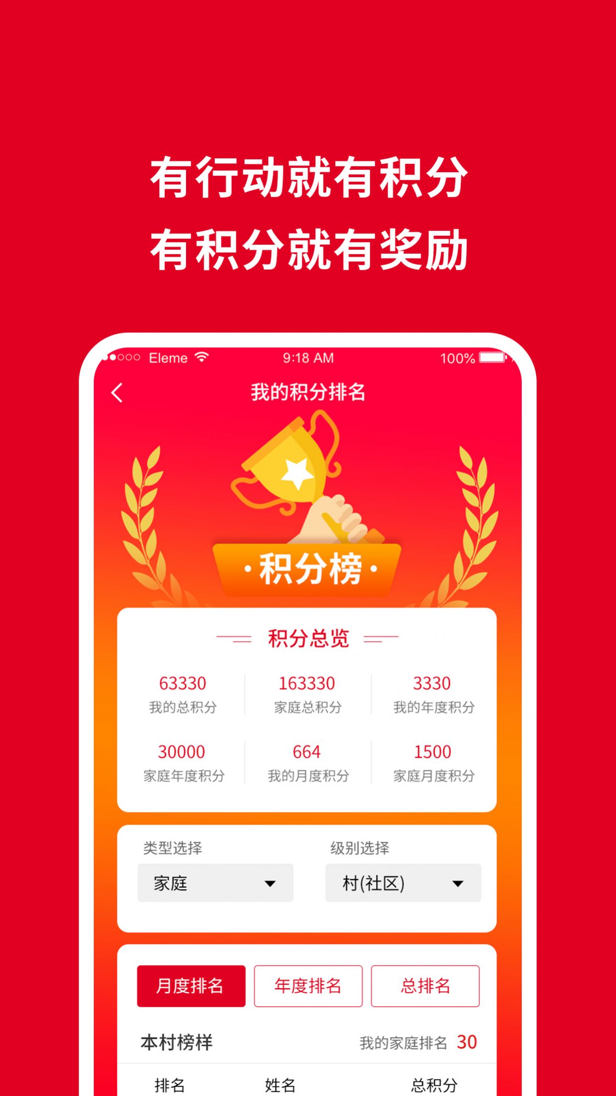 湘妹子能量家园官方版图1